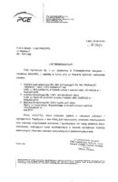 PGE Dystrybucja Łódź Wólczańska, Rojna Zgierz Kasprowicza